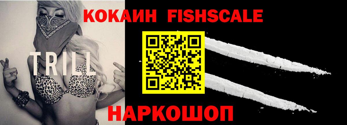 КОКАИН 99% Заречный