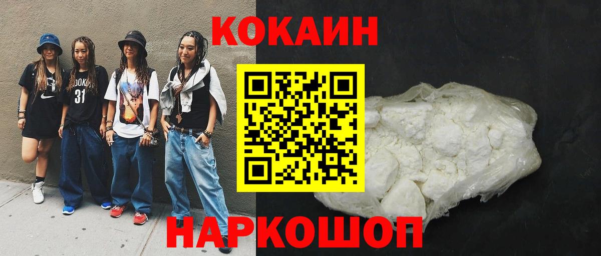 Заречный  COCAIN  наркотики  COCAIN Fish Scale  COCAIN FishScale  Вход с VPN 