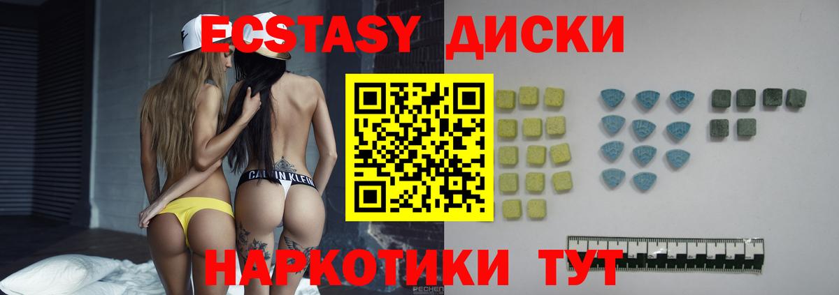 Экстази mix  Вход с VPN  Экстази  Ecstasy louis Vuitton  Заречный 
