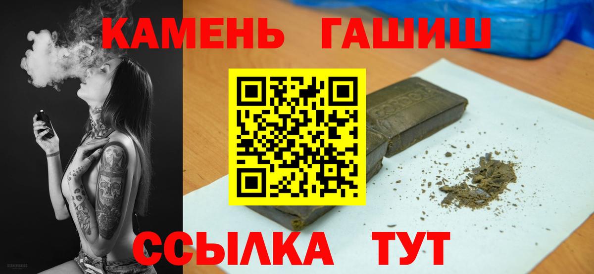 ГАШИШ  Гашиш Изолятор  Вход с VPN  Заречный 