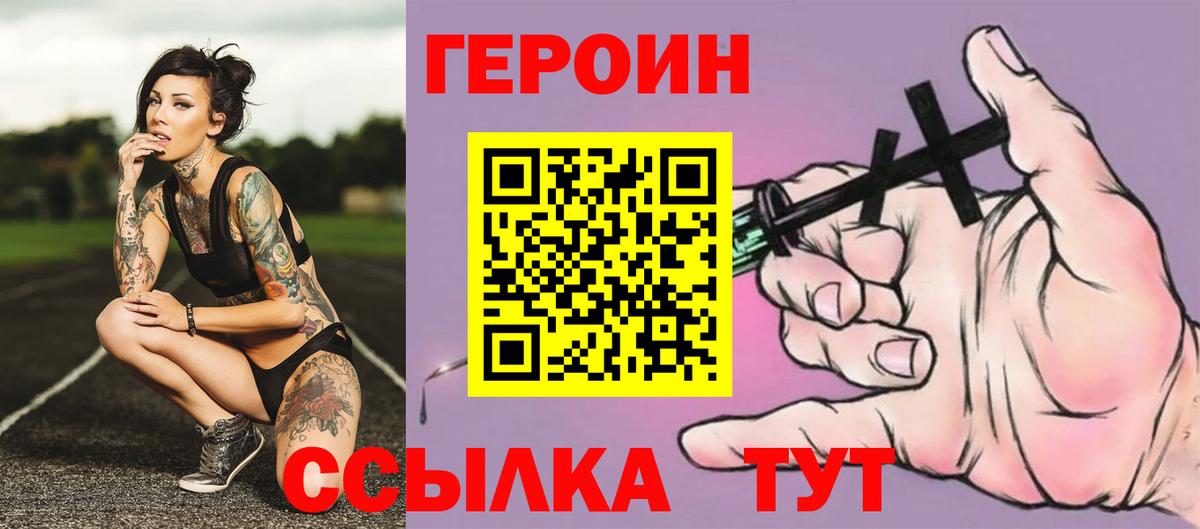 Героин белый  Героин  Заречный  Вход с VPN 