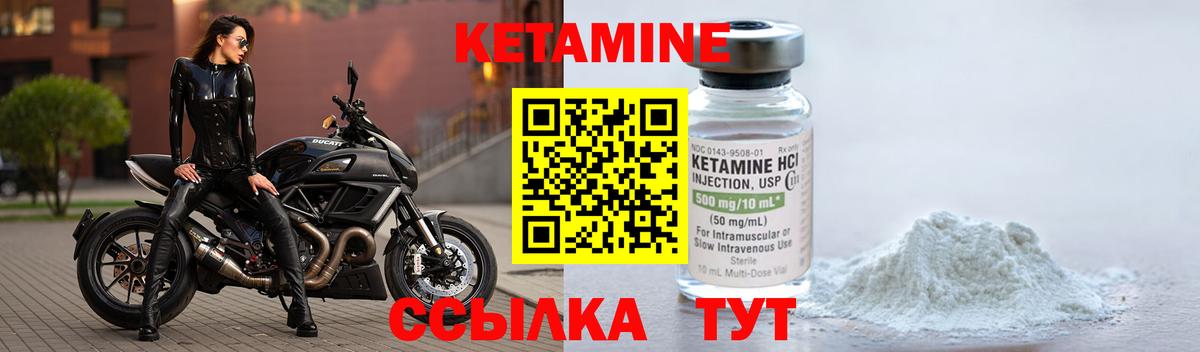 Заречный  Кетамин ketamine  Вход с VPN 
