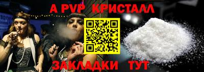 стафф Пыть-Ях