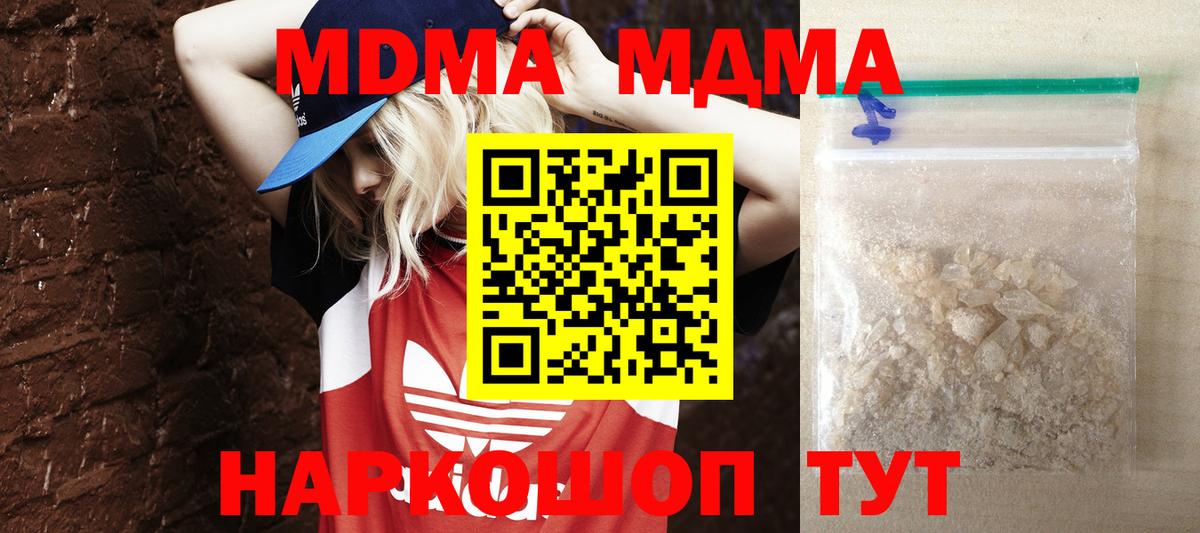 MDMA VHQ  Вход с VPN  Заречный  MDMA  МДМА молли 