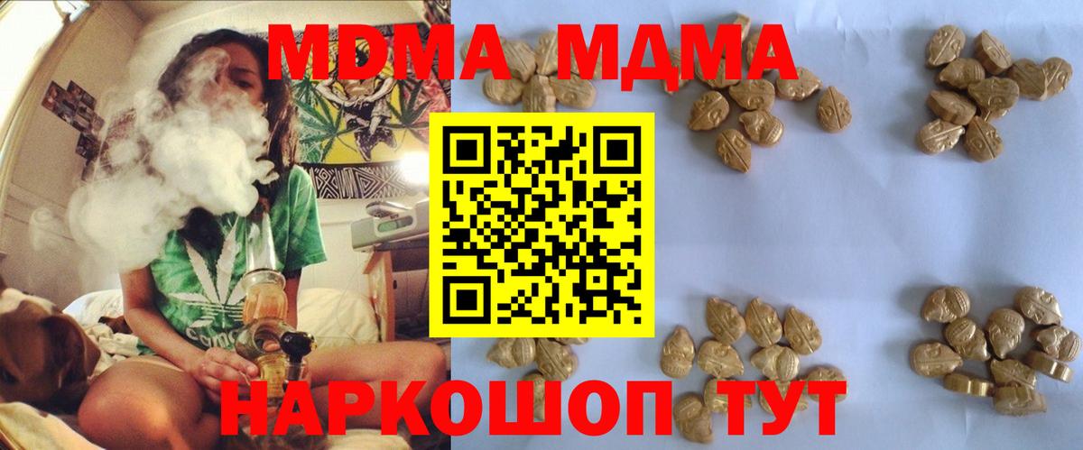 МДМА Molly Заречный