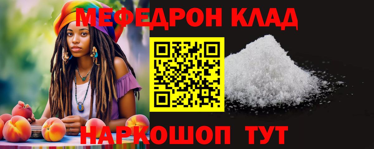Мефедрон мука Заречный