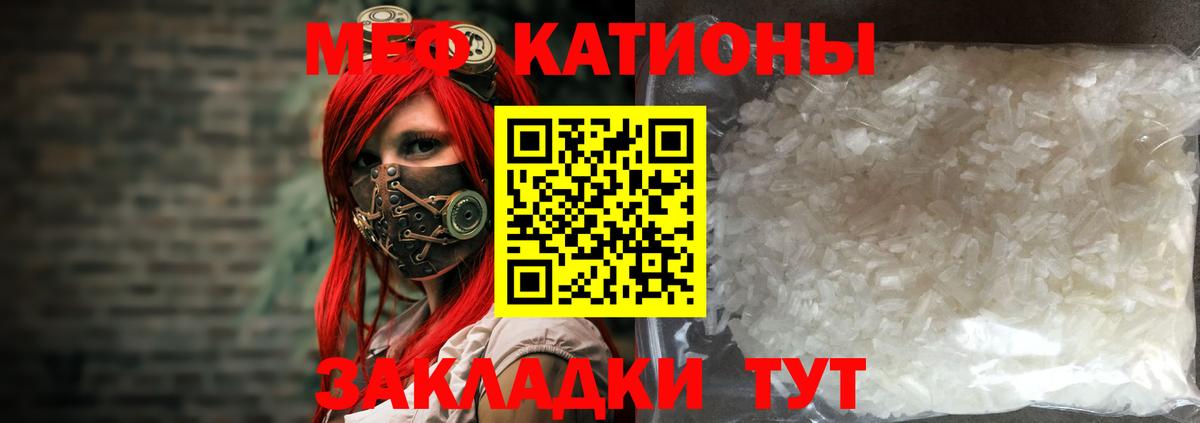 МЯУ-МЯУ кристаллы  Вход с VPN  МЕФ  Заречный  МЯУ-МЯУ 