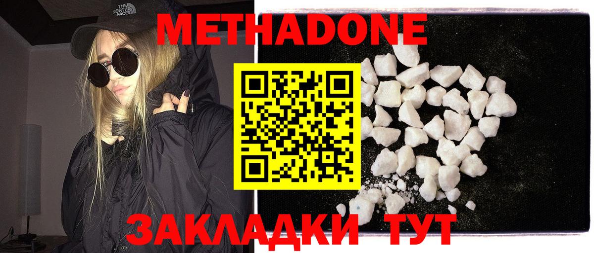 Метадон methadone  МЕТАДОН VHQ  Заречный  Вход с VPN 
